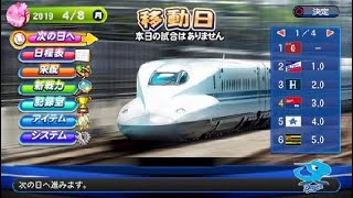 パワプロ2019　ペナントレース中日編＃9追い上げ
