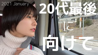 新プロジェクト始動です。【来栖うさこ】2021 January