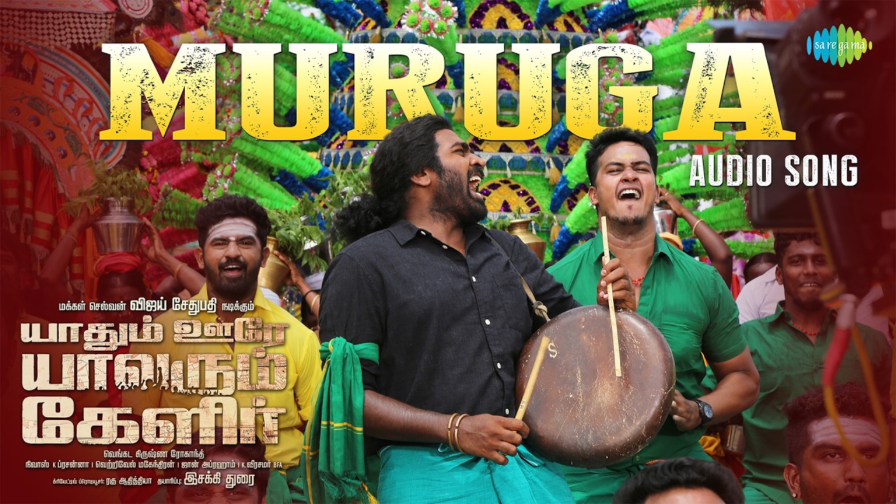 Muruga - Audio | Yaadhum Oore Yaavarum Kelir | Vijay Sethupathi | Nivas K Prasanna | Silambarasan TR
