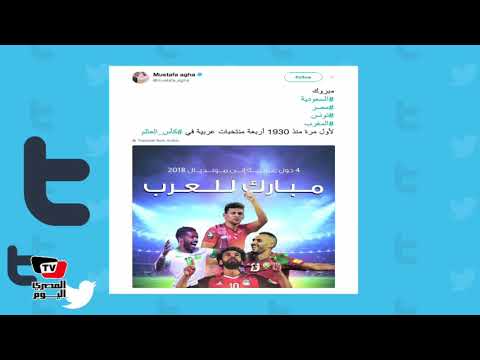 المصري تريند| تريكة والسومة وأحلام يغردون على #كأس_العالم