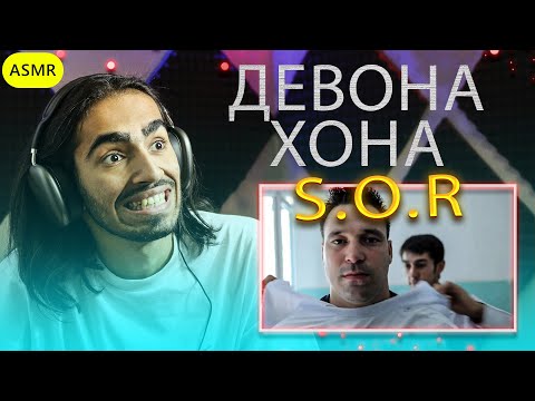 S.O.R aka Ruin In Da Девонахона Reaction | ری اکشن رپ تاجیکی