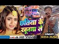 Video छतिया के खुनवा से लिखो हियो चिठिया Shi