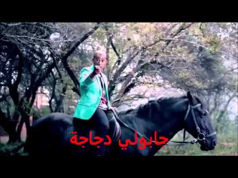 MAFIKIZOLO ft Uhuru KHONA   By Saâd  البيصارة 1