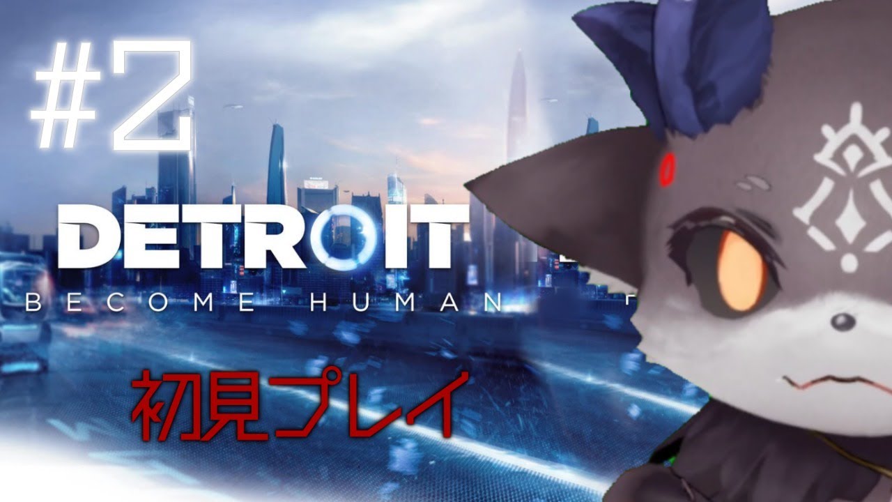 【Detroit】#2 Debiroit become akuma【にじさんじ/でびでび・でびる】
