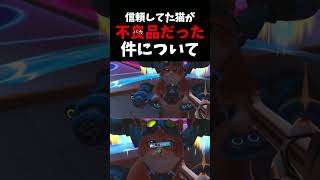『返品できますか？』信頼してた猫が不良品(バカ)だった件について #ow   #overwatch  #猫   #vs   #アナ #jetpackcat    #ネタ #お笑い