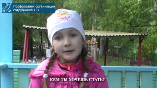 Поздравление с днем защиты детей