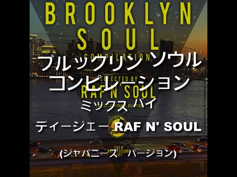 Brooklyn Soul Compilation by DJ Raf n' Soul (Promo Video Japanese Version)