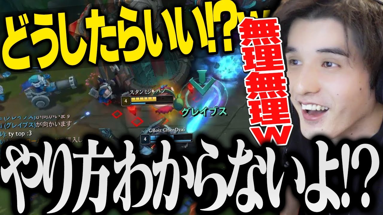 TOPタワーダイブのやり方がわからなくて大パニックになるスタンミｗｗｗ【げまげま切り抜き】