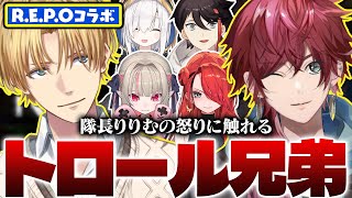 トロールと呼ばれたりタイミーと呼ばれたり論破ボマーと呼ばれるエビオのR.E.P.O【切り抜き/にじさんじ/エクス・アルビオ/ローレン/魔界ノりりむ/三枝明那/レイン・パターソン/アルス・アルマル】