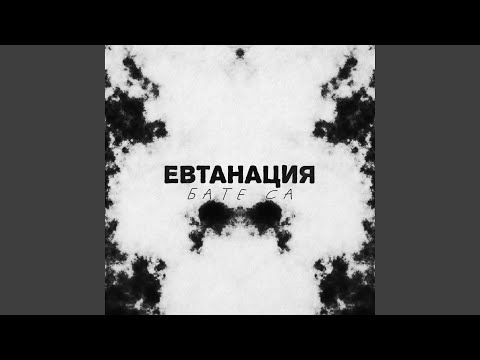 Фалшиви Богове