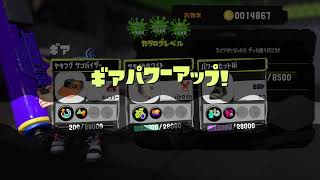 遊ぶぞおおおおおお！スプラトゥーン３！