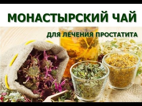 Тренировка простатита