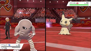 サワムラーって難しい…。【ポケモン剣盾】【フレンド戦】