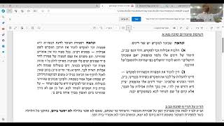 ברכת שהחיינו על מצוות ספירת העומר - הרב אבינדב אבוקרט (קהילת אבני החושן) - התמונה מוצגת ישירות מתוך אתר האינטרנט יוטיוב. זכויות היוצרים בתמונה שייכות ליוצרה. קישור קרדיט למקור התוכן נמצא בתוך דף הסרטון