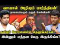 பார்த்திபன் வாயில் சனி: UVT நாயுடு சர்ச்சை Subtitles பதிவிறக்கம்