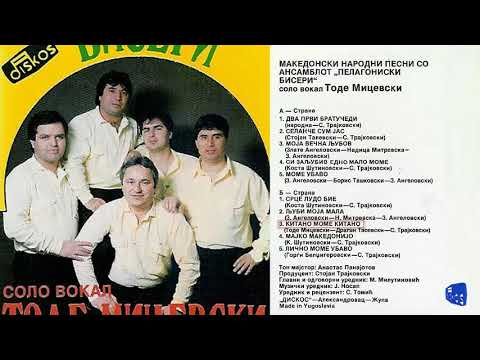 Ansambl Pelagoniski Biseri - Kitano mome kitano - (Audio 1990)