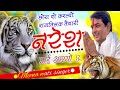New Songs Nares Meena Ka