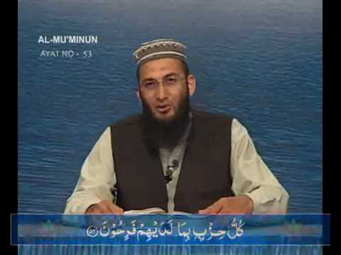 Sout ul Quran 407 - Surah Al Muminoon 23[44-60].wmv