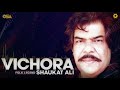 Vichora by Shaukat Ali (Late) One of the greatest folk song ever by the folk Legend - OSA Worldwide