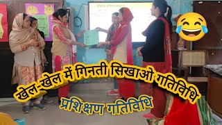 School Readiness Activity | खेल-खेल में गिनती सिखाओ| Fun Activity | Outdoor Activity| Play Activity