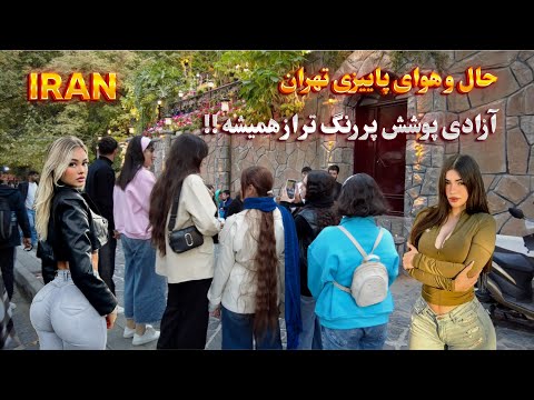 IRAN Walking Tour in the Lovely and Crowded Autumn Evenings of Tehran ایران
