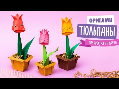 Оригами Сердце из бумаги Валентинка своими руками Origami Paper Heart