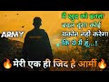 Zid Hai Army Indian Army Motivation Agniveer Running Video