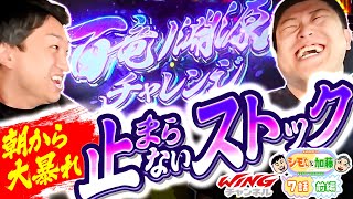 シモやんと加藤 vol.7 第1/2話 