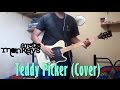 Arctic Monkeys-Teddy Picker (Cover) 
