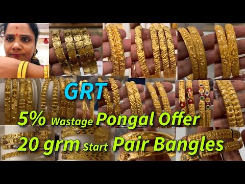 GRT💕5%Wastage💕Pongal Offer💕20grm  Start Pair Bangles💕@V__J__Mummy #gold #jewellery #shopping #tamil 