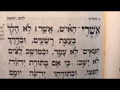תהלים פרק א׳ Tehilim perek 1 Psalms chapter 1 אשרי האיש