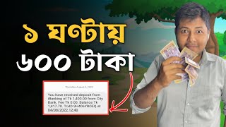 Earn $10 dollar per hour | Earn money online | Earn money by creating account | Bangladesh income
