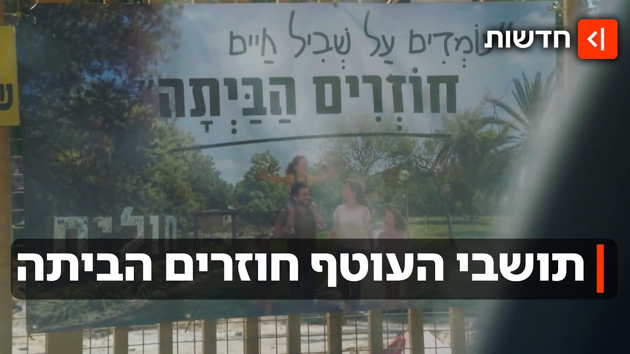 החיטה צומחת שוב: שלוש שנים אחרי הטבח - תושבי הקיבוצים חוזרים הביתה