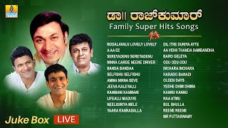 Download lagu 🅛🅘🅥🅔 | Dr RajKumar Family super Hits Songs Jukebox | Jhankar Music mp3 Download lagu 🅛🅘🅥🅔 | Dr RajKumar Family super Hits Songs Jukebox | Jhankar Music mp3