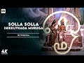 Solla Solla Inikkuthada Muruga Tamil Songs Sivaji Savitri Kandhan Karunai Movie Songs