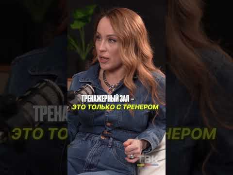 — А готовы ли вы а) время на тренажерный зал и б) затраты?