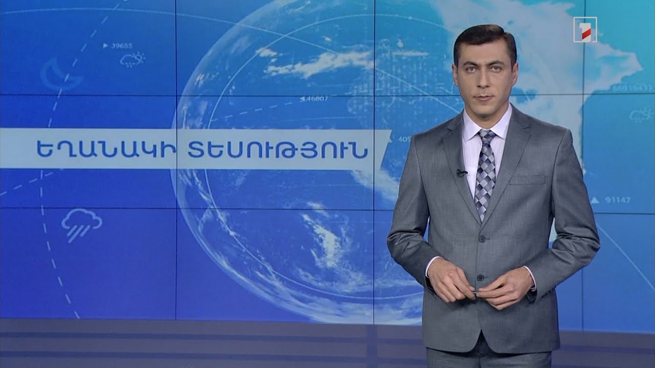 Հունվարի 19-ի եղանակային կանխատեսումները