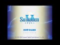 Suikoden V Gameplay Playstation 2