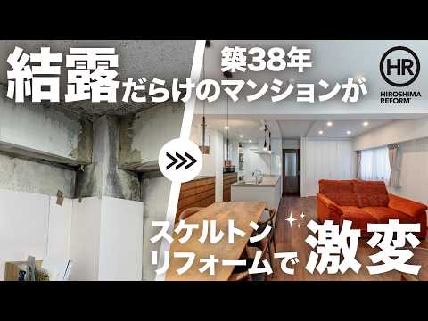 【築38年マンション】結露とカビに悩んだ家が、明るいLDKに生まれ変わるまで｜リフォーム「ラック」