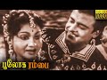 Bhooloka Rambai Full Movie HD Gemini Ganesan Anjali Devi