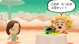 まめバサキャラで世界を救うMiitopia実況プレイ　Part.125