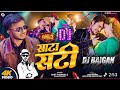 Sata Sati साटा सटी Motaka Ke Biyah Season 2 Song BYE Creation Amit Parimal