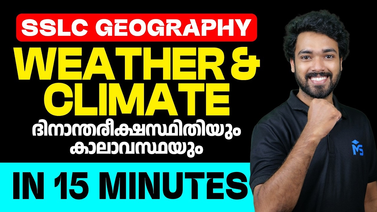 SSLC Public Exam 2026 | Geography Chapter 1 in 15 Minutes | MS SOLUTIONS