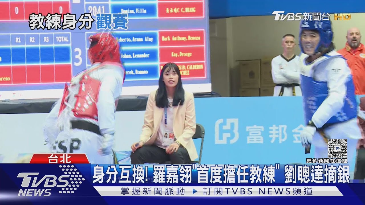 身分互換!羅嘉翎「首度擔任教練」劉聰達摘銀