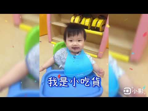 子嘉1歲抓周紀錄10908