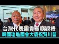 聯播