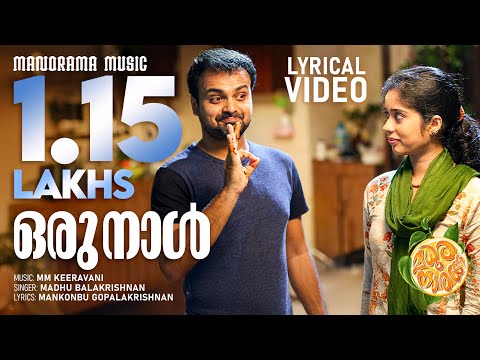 Oru Naal | Lyrical Video | Haricharan | Madhura Naranga | Biju Menon | Sooraj Santhosh | Film Songs