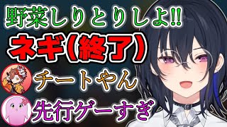 野菜しりとりで確定1ターンキルして大ブーイングをくらう一ノ瀬うるはwww【ありさか/SqLA/兎咲ミミ/ととみっくす/VALORANT/切り抜き/ぶいすぽっ!】