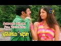 Ammammo Brahma Full Video Song Bhalevadivi Basu Balakrishna ShilpaShetty ETV Cinema
