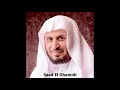#02   Al Baqara La Vache   Saad El GHAMIDI   Sans Pub   without advertising